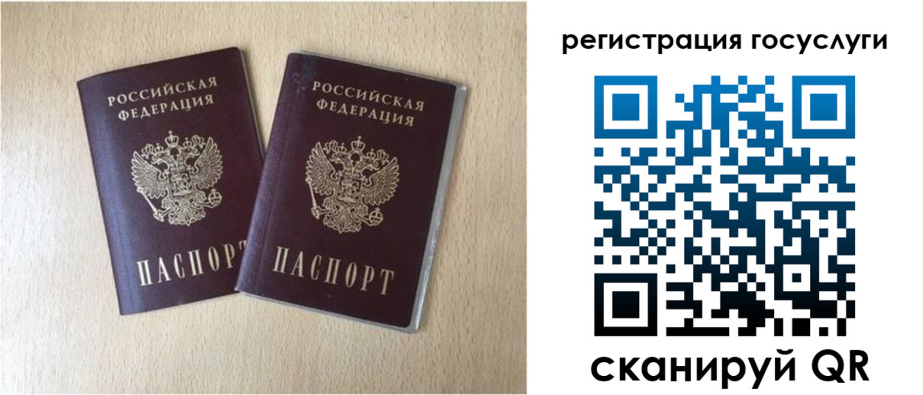 купить прописку в Агиделе