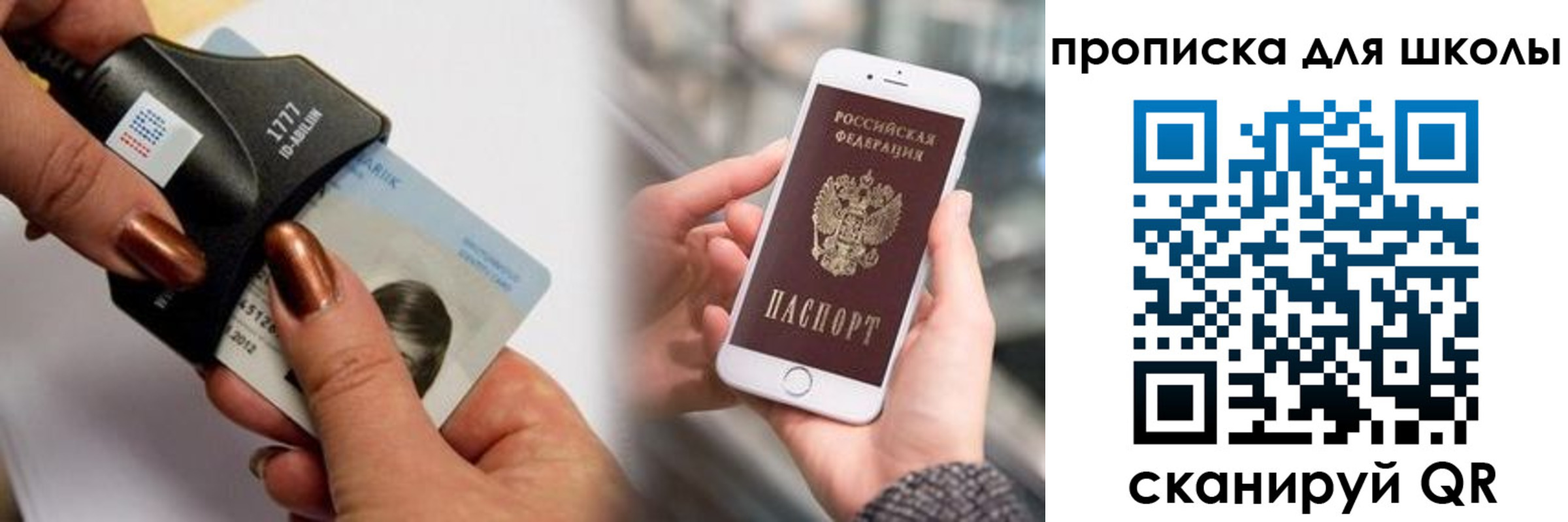 прописка от собственника в Агиделе