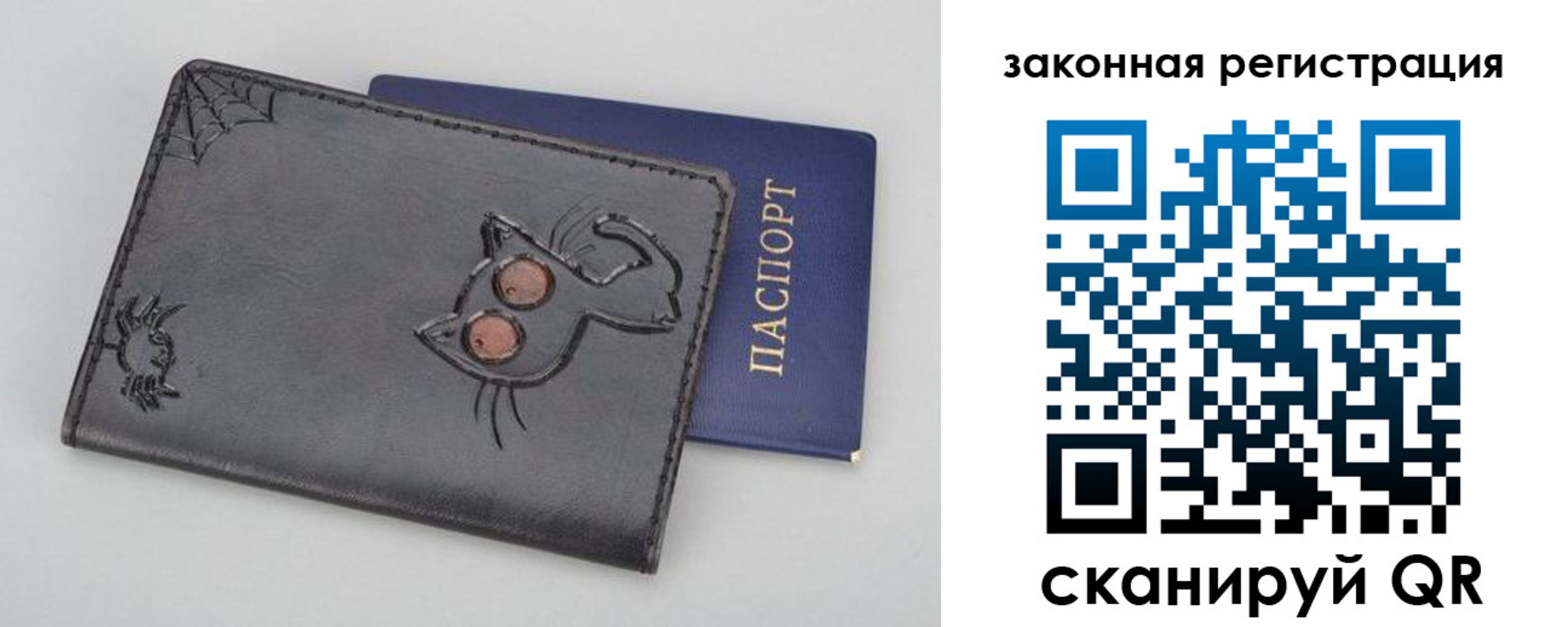 прописка в Агиделе